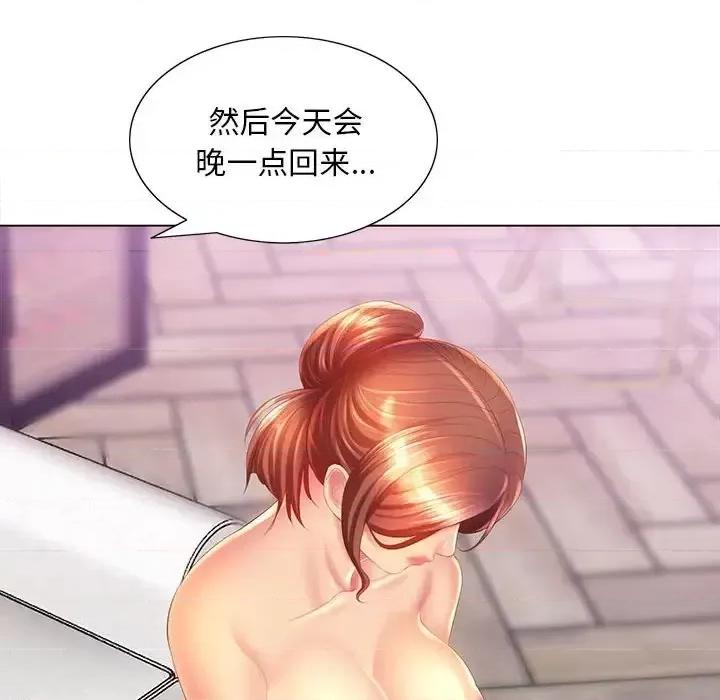 那男人的魔性嗓音 那男人的魔性嗓音-第 8 话 第43页