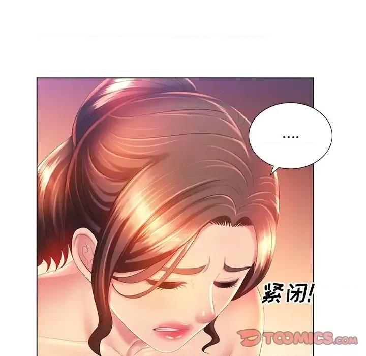 那男人的魔性嗓音 那男人的魔性嗓音-第 8 话 第51页