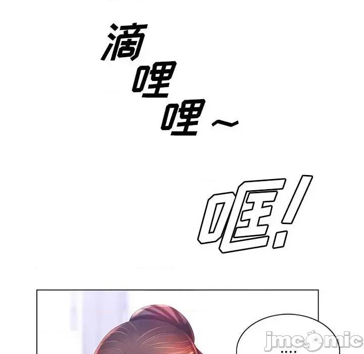 那男人的魔性嗓音 那男人的魔性嗓音-第 8 话 第55页