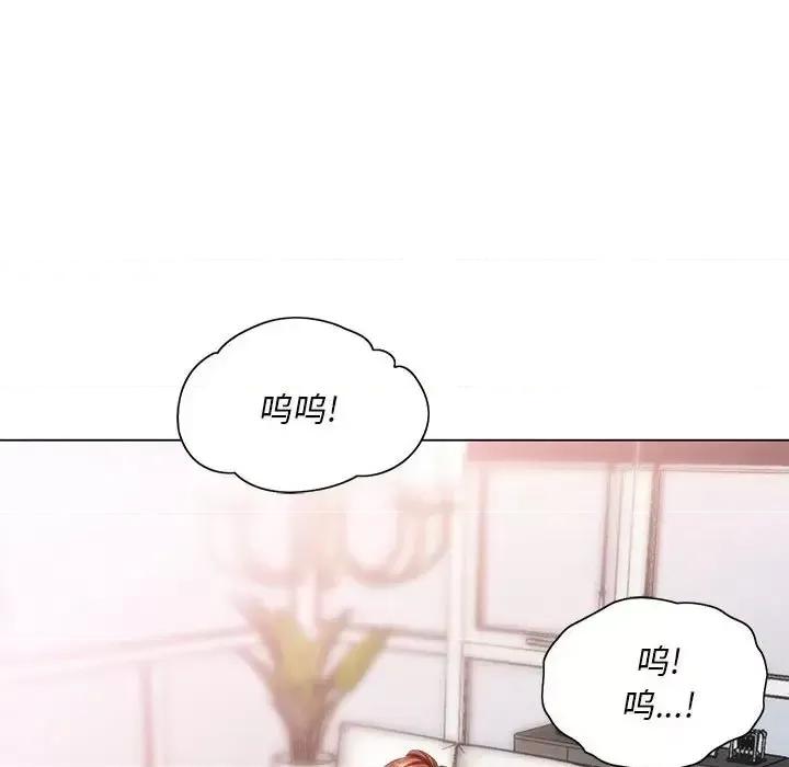 那男人的魔性嗓音 那男人的魔性嗓音-第 8 话 第57页