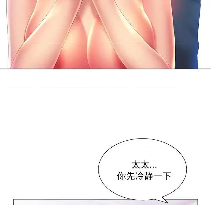 那男人的魔性嗓音 那男人的魔性嗓音-第 8 话 第62页