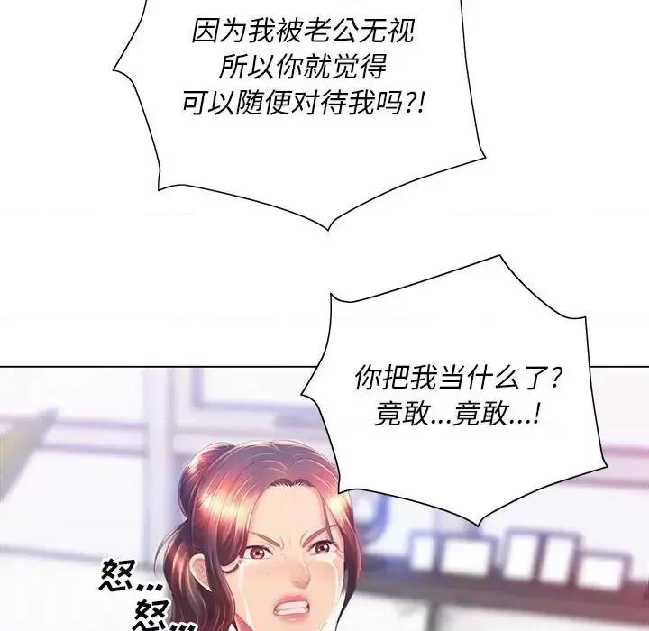那男人的魔性嗓音 那男人的魔性嗓音-第 8 话 第81页