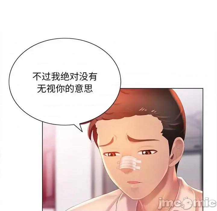那男人的魔性嗓音 那男人的魔性嗓音-第 8 话 第85页