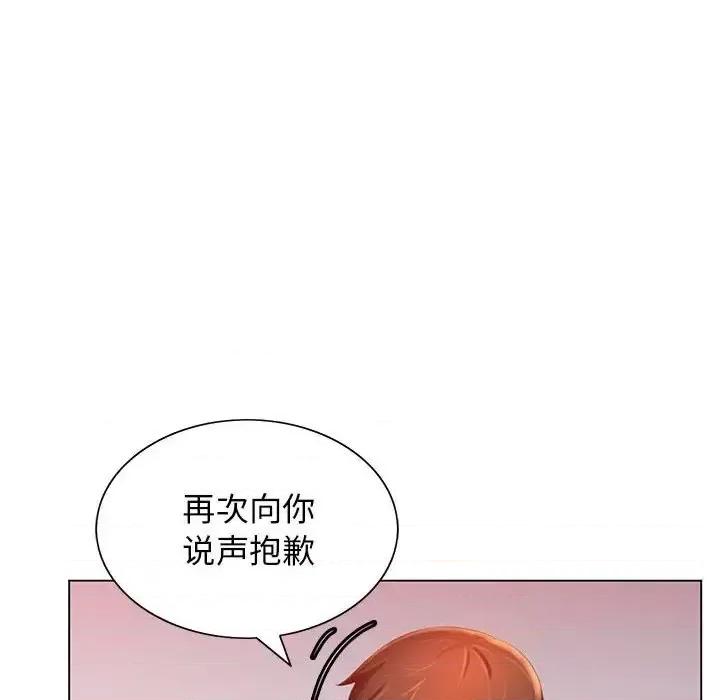 那男人的魔性嗓音 那男人的魔性嗓音-第 8 话 第94页