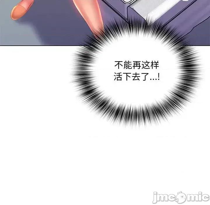 那男人的魔性嗓音 那男人的魔性嗓音-第 8 话 第105页
