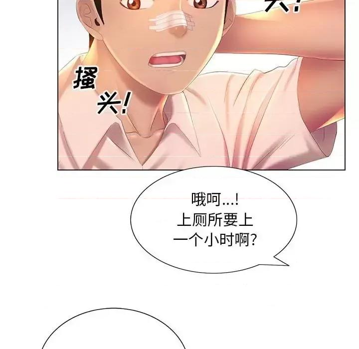那男人的魔性嗓音 那男人的魔性嗓音-第 8 话 第116页