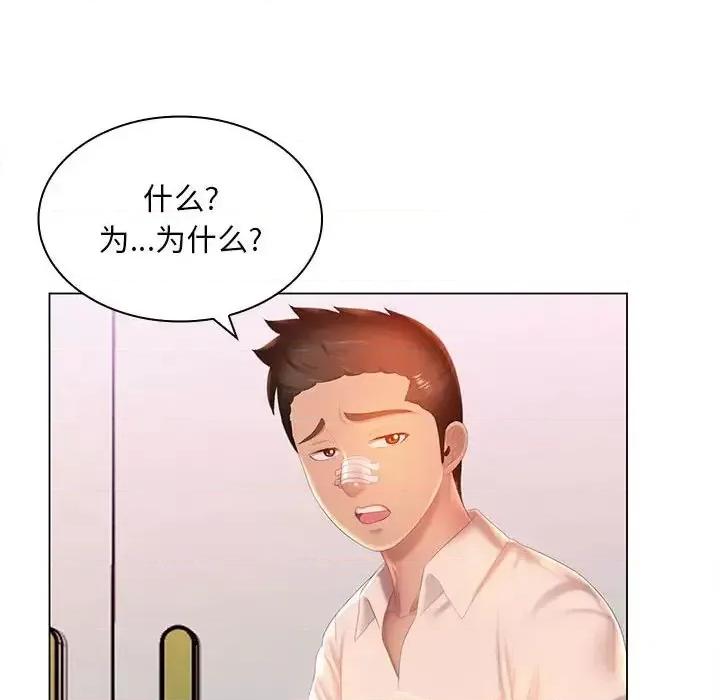 那男人的魔性嗓音 那男人的魔性嗓音-第 8 话 第119页