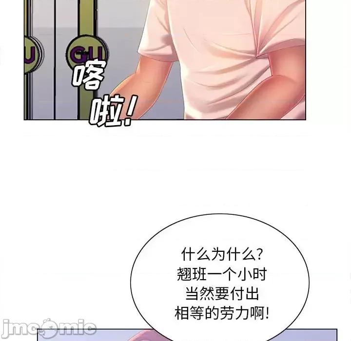 那男人的魔性嗓音 那男人的魔性嗓音-第 8 话 第120页