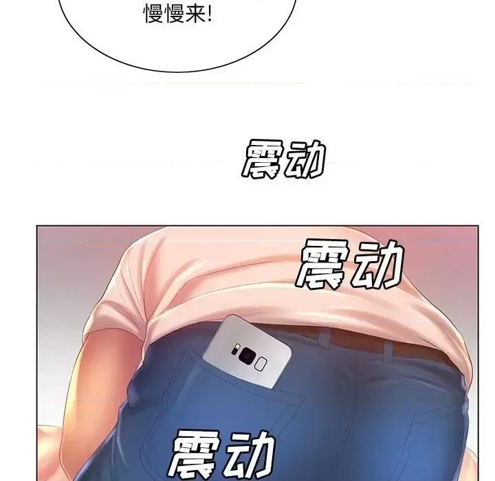 那男人的魔性嗓音 那男人的魔性嗓音-第 8 话 第129页