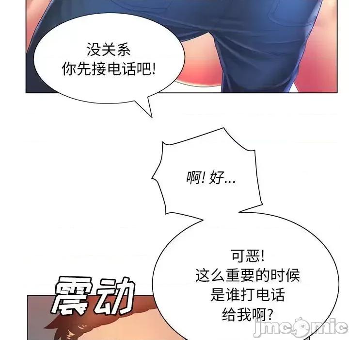 那男人的魔性嗓音 那男人的魔性嗓音-第 8 话 第130页