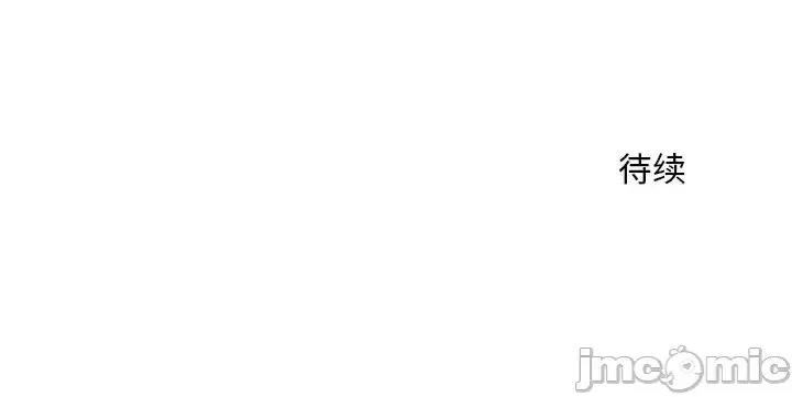 那男人的魔性嗓音 那男人的魔性嗓音-第 8 话 第135页