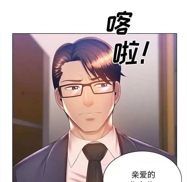 那男人的魔性嗓音 那男人的魔性嗓音-第 9 话 第6页