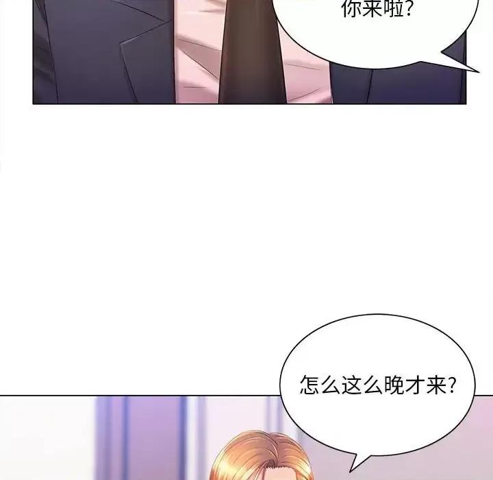 那男人的魔性嗓音 那男人的魔性嗓音-第 9 话 第7页