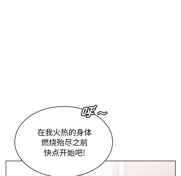 那男人的魔性嗓音 那男人的魔性嗓音-第 9 话 第16页