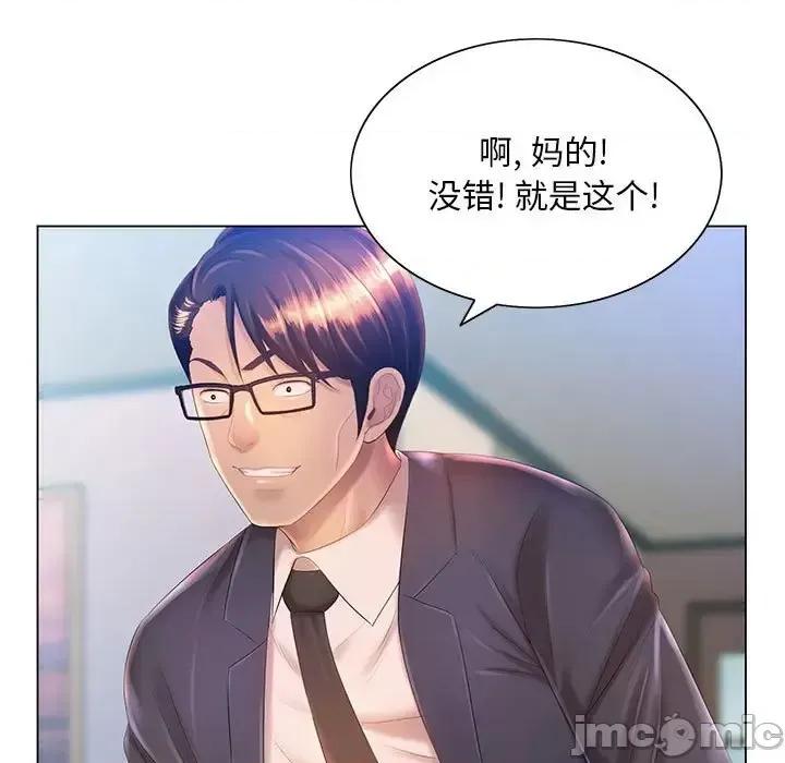 那男人的魔性嗓音 那男人的魔性嗓音-第 9 话 第20页