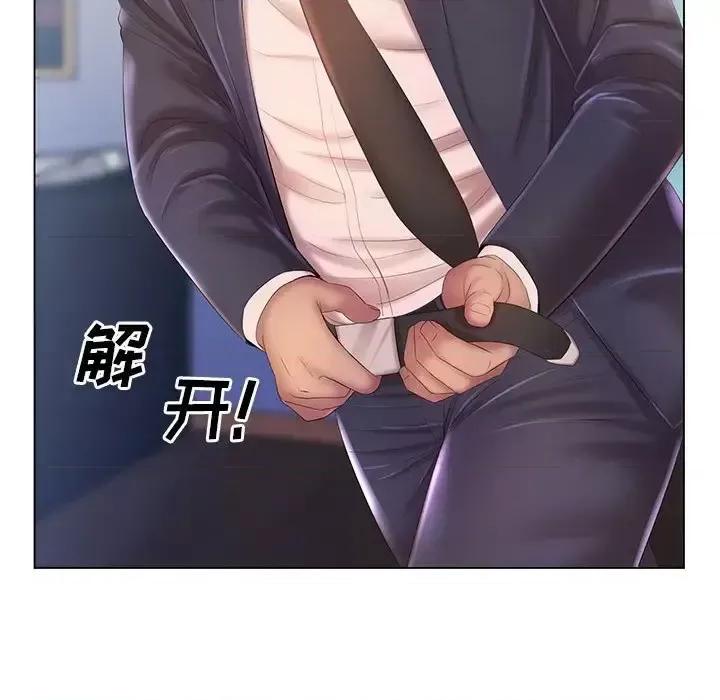 那男人的魔性嗓音 那男人的魔性嗓音-第 9 话 第21页