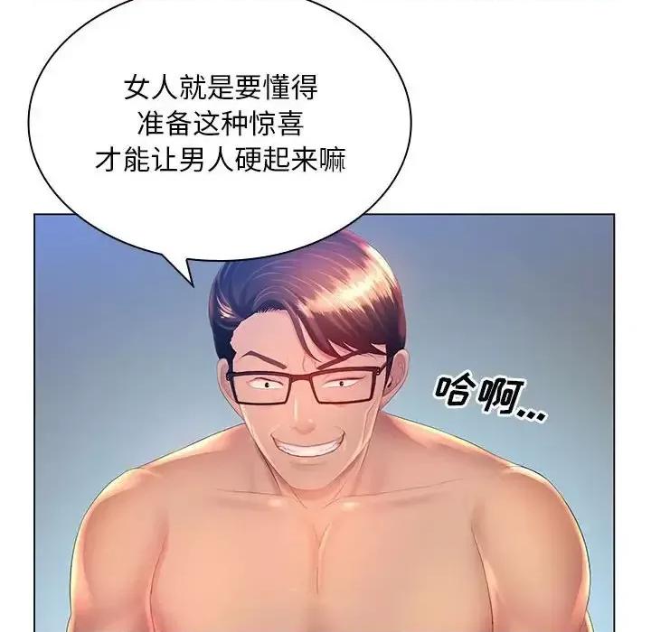 那男人的魔性嗓音 那男人的魔性嗓音-第 9 话 第26页
