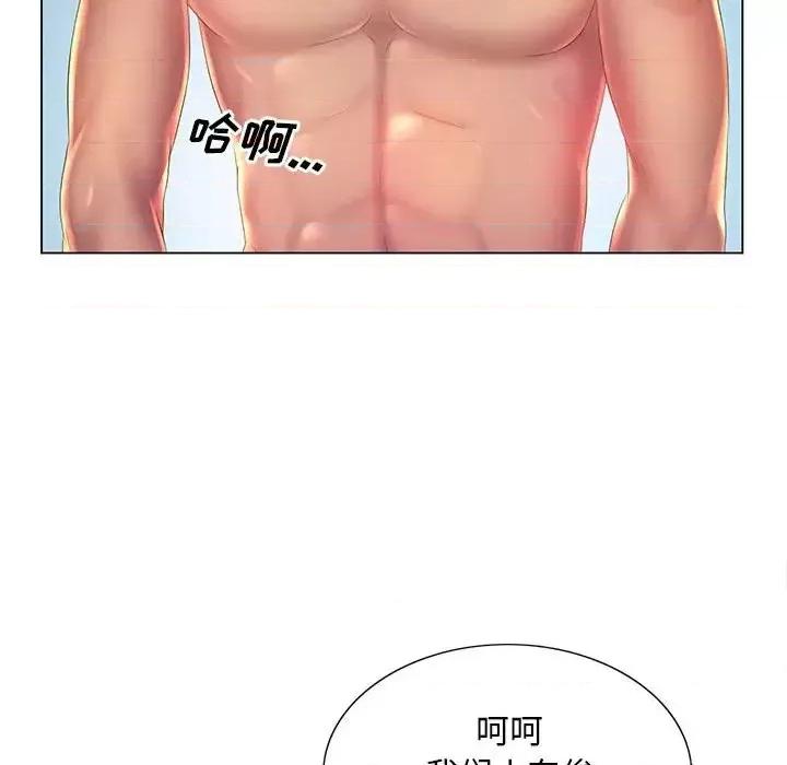那男人的魔性嗓音 那男人的魔性嗓音-第 9 话 第27页