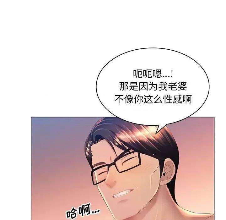 那男人的魔性嗓音 那男人的魔性嗓音-第 9 话 第31页
