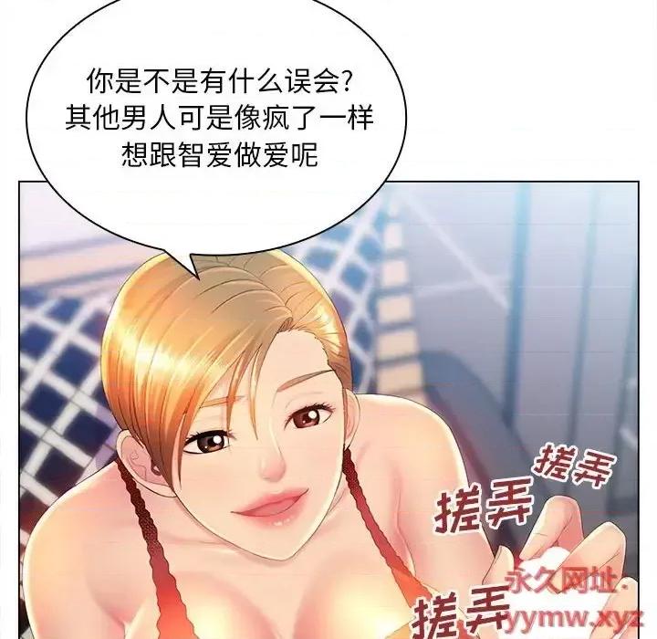 那男人的魔性嗓音 那男人的魔性嗓音-第 9 话 第33页