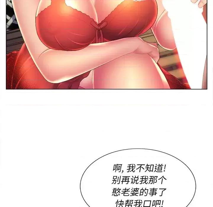 那男人的魔性嗓音 那男人的魔性嗓音-第 9 话 第34页