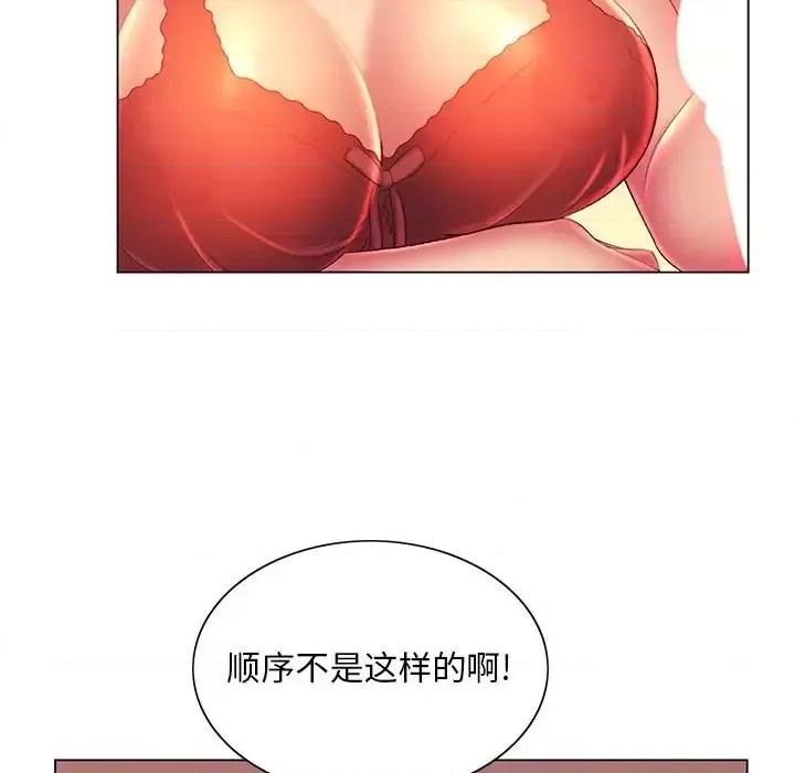 那男人的魔性嗓音 那男人的魔性嗓音-第 9 话 第36页