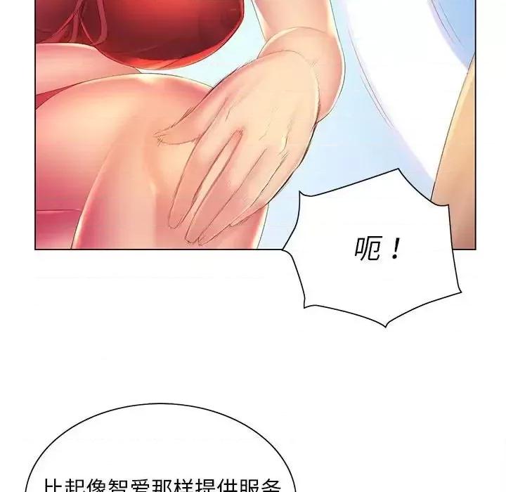 那男人的魔性嗓音 那男人的魔性嗓音-第 9 话 第38页
