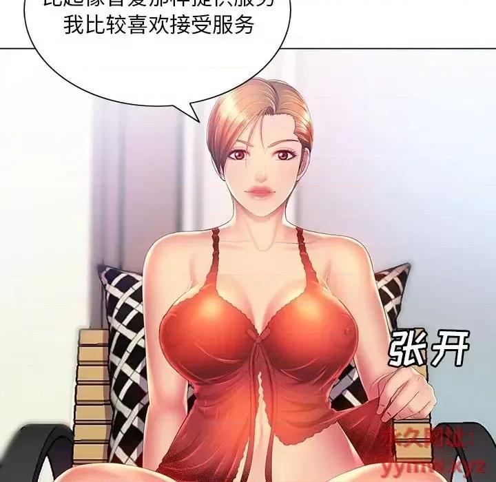 那男人的魔性嗓音 那男人的魔性嗓音-第 9 话 第39页