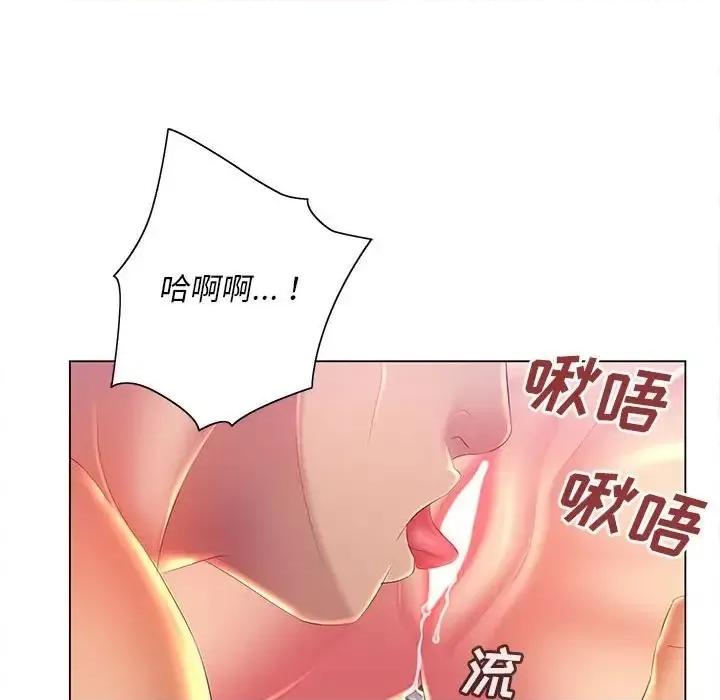 那男人的魔性嗓音 那男人的魔性嗓音-第 9 话 第52页