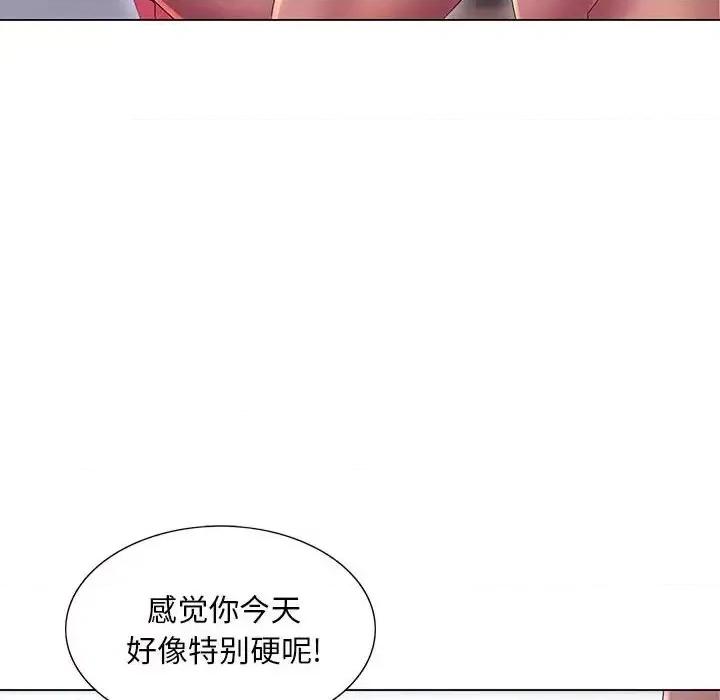 那男人的魔性嗓音 那男人的魔性嗓音-第 9 话 第61页