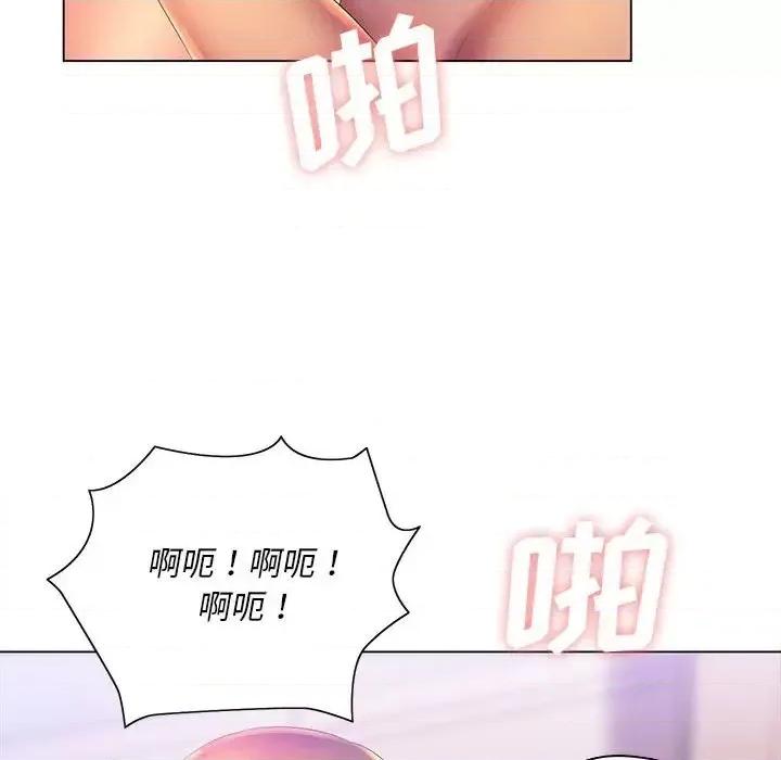 那男人的魔性嗓音 那男人的魔性嗓音-第 9 话 第86页