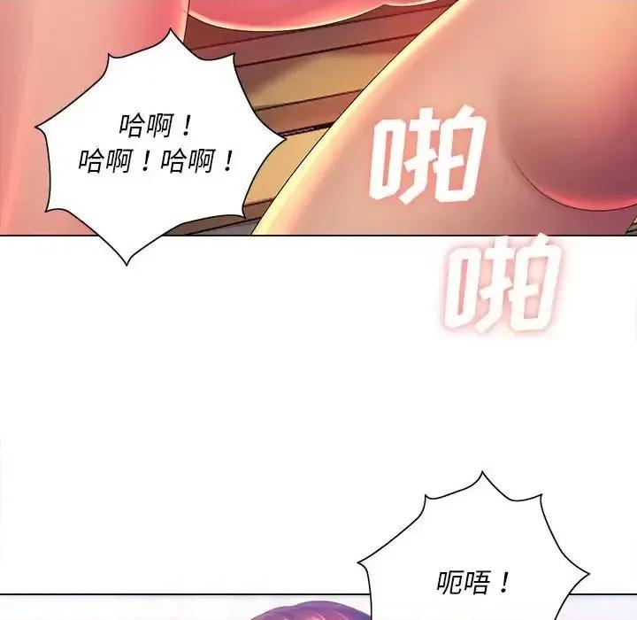 那男人的魔性嗓音 那男人的魔性嗓音-第 9 话 第93页