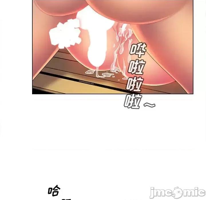那男人的魔性嗓音 那男人的魔性嗓音-第 9 话 第105页