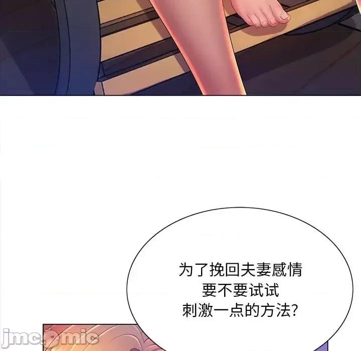 那男人的魔性嗓音 那男人的魔性嗓音-第 9 话 第115页