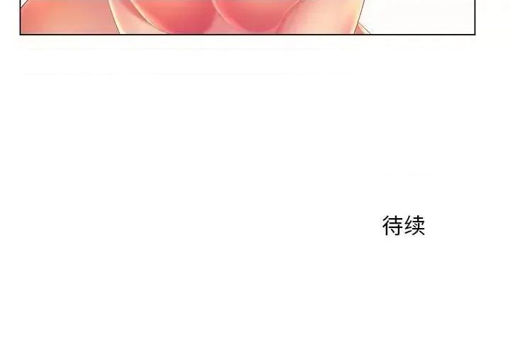 那男人的魔性嗓音 那男人的魔性嗓音-第 9 话 第124页
