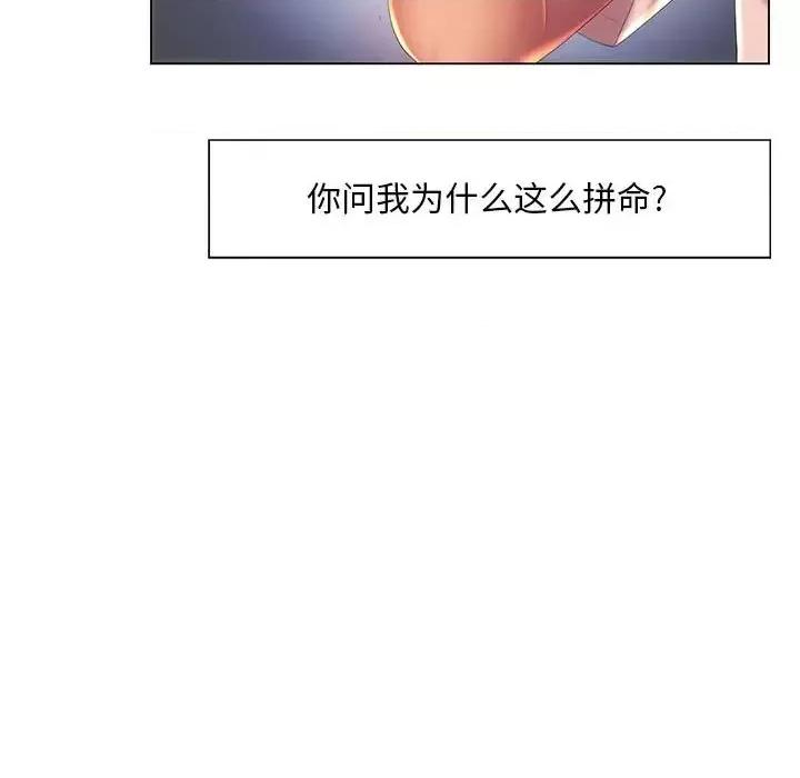 那男人的魔性嗓音 那男人的魔性嗓音-第 10 话 第18页