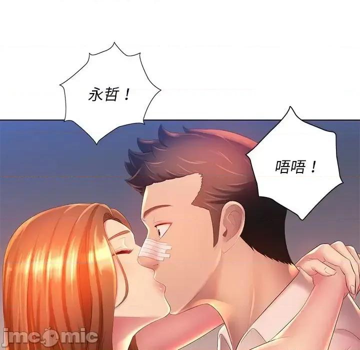 那男人的魔性嗓音 那男人的魔性嗓音-第 10 话 第25页