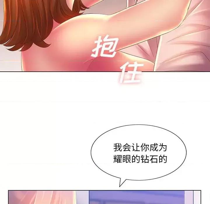 那男人的魔性嗓音 那男人的魔性嗓音-第 10 话 第26页