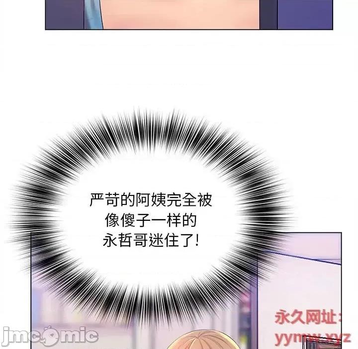 那男人的魔性嗓音 那男人的魔性嗓音-第 10 话 第30页