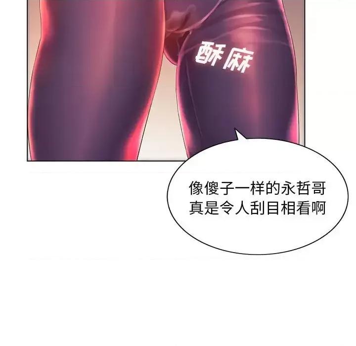 那男人的魔性嗓音 那男人的魔性嗓音-第 10 话 第34页