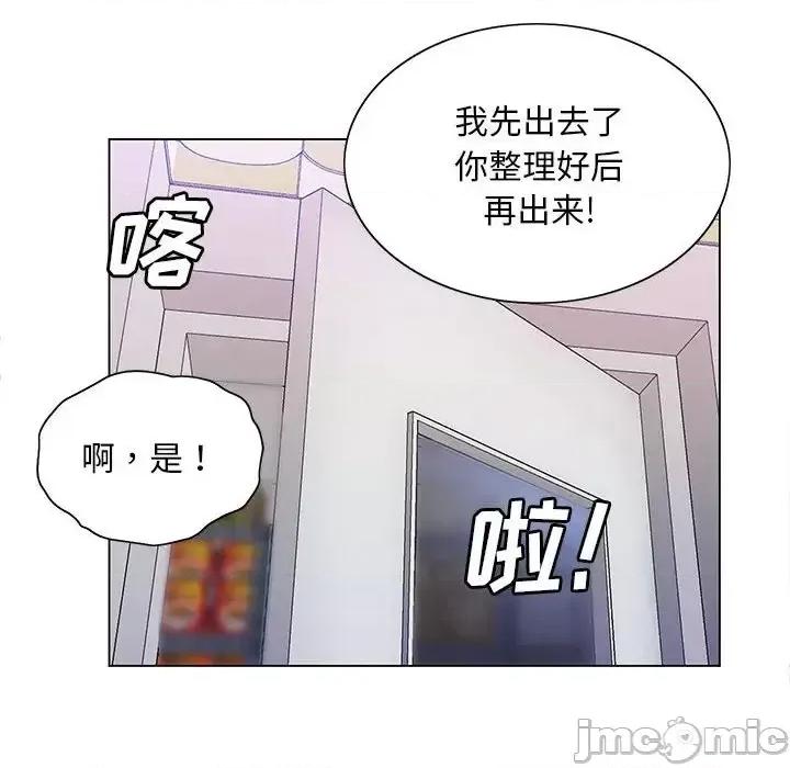那男人的魔性嗓音 那男人的魔性嗓音-第 10 话 第35页
