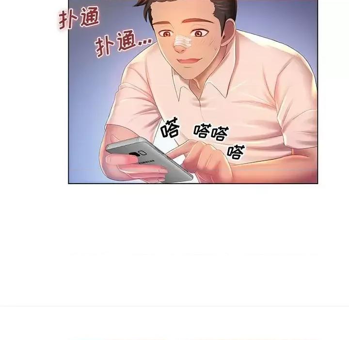 那男人的魔性嗓音 那男人的魔性嗓音-第 10 话 第41页