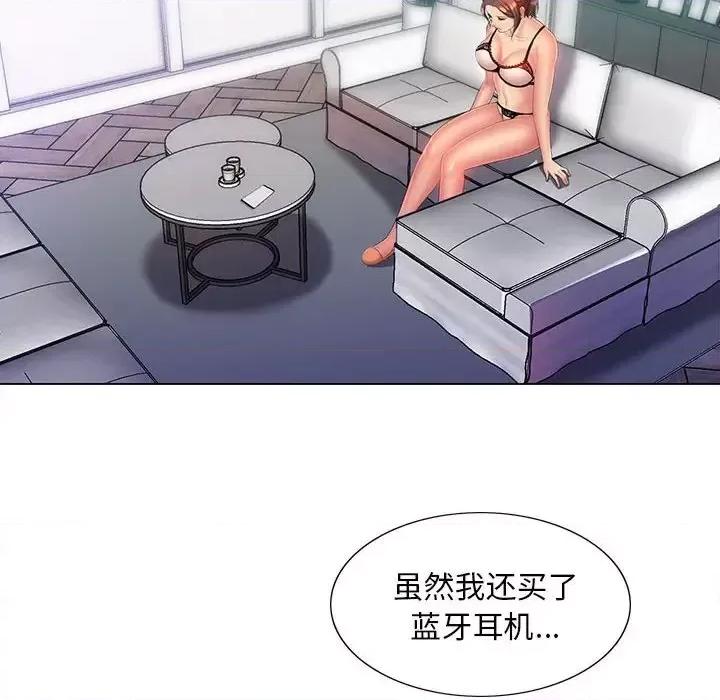 那男人的魔性嗓音 那男人的魔性嗓音-第 10 话 第44页
