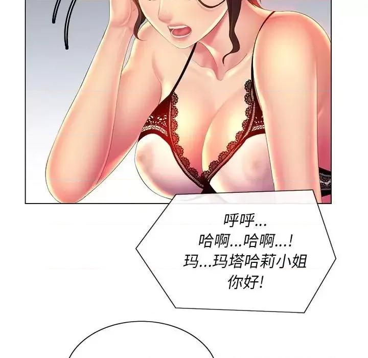 那男人的魔性嗓音 那男人的魔性嗓音-第 10 话 第52页
