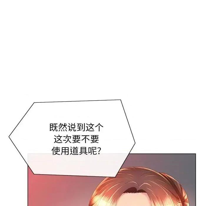 那男人的魔性嗓音 那男人的魔性嗓音-第 10 话 第61页
