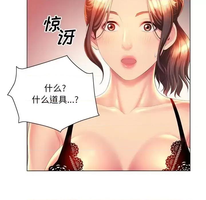 那男人的魔性嗓音 那男人的魔性嗓音-第 10 话 第62页