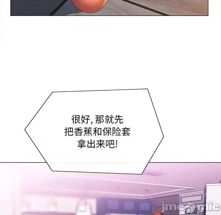 那男人的魔性嗓音 那男人的魔性嗓音-第 10 话 第65页