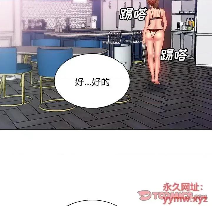 那男人的魔性嗓音 那男人的魔性嗓音-第 10 话 第66页