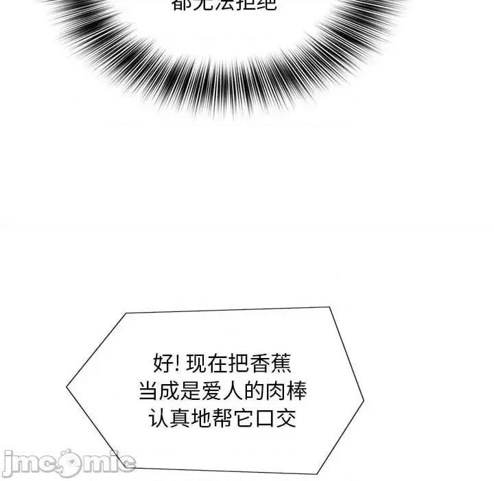 那男人的魔性嗓音 那男人的魔性嗓音-第 10 话 第70页