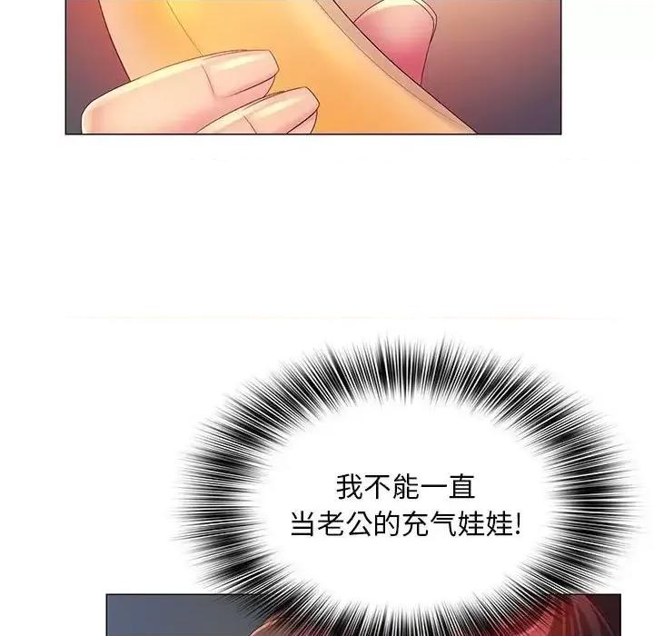 那男人的魔性嗓音 那男人的魔性嗓音-第 10 话 第73页